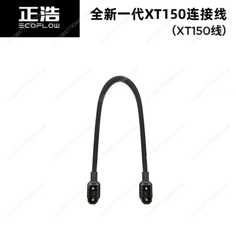 

New, Max Power Pack Cable, Outdoor Power Accessories, XT150, 1 m