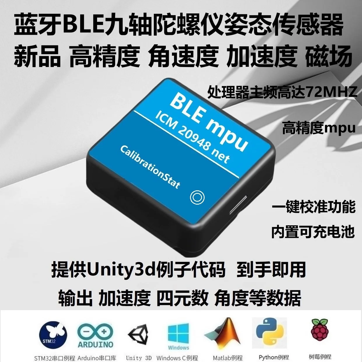 Sensor de ángulo de actitud Bluetooth, acelerómetro, módulo giroscopio de inclinación, campo magnético MPU9250icm20948