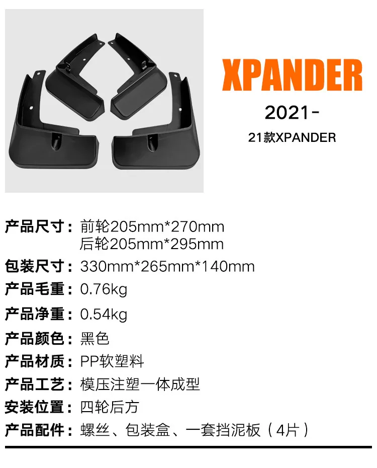 For Mitsubishi xpander 2021 black car mudguard Reduce dust Resist tire dirt car accessories tools