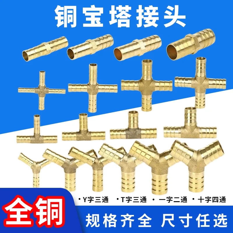 Copper Pagoda Joint T-shaped Tee Y-shaped Herringbone Cross Four way Water Pipe Oil Pipe Gas Natural Gas Green Head