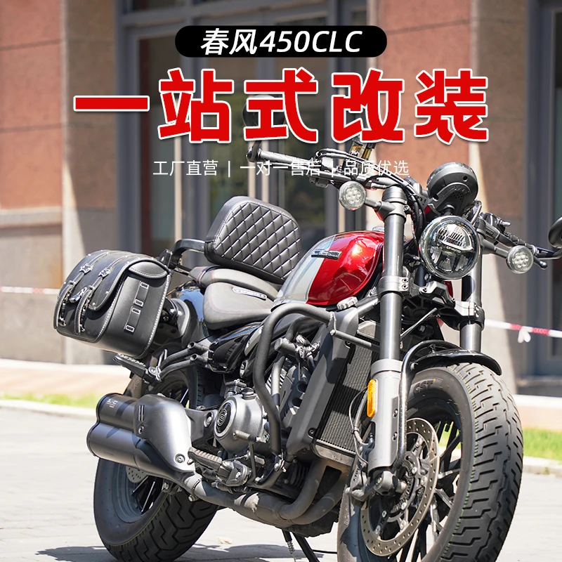 FOR CFMOTO 450CL-C Neo Retro Cruiser Engine Guard Backrest Sissy Bar Footpeg Pedal Shift Lever Leather Travel Bag Parts