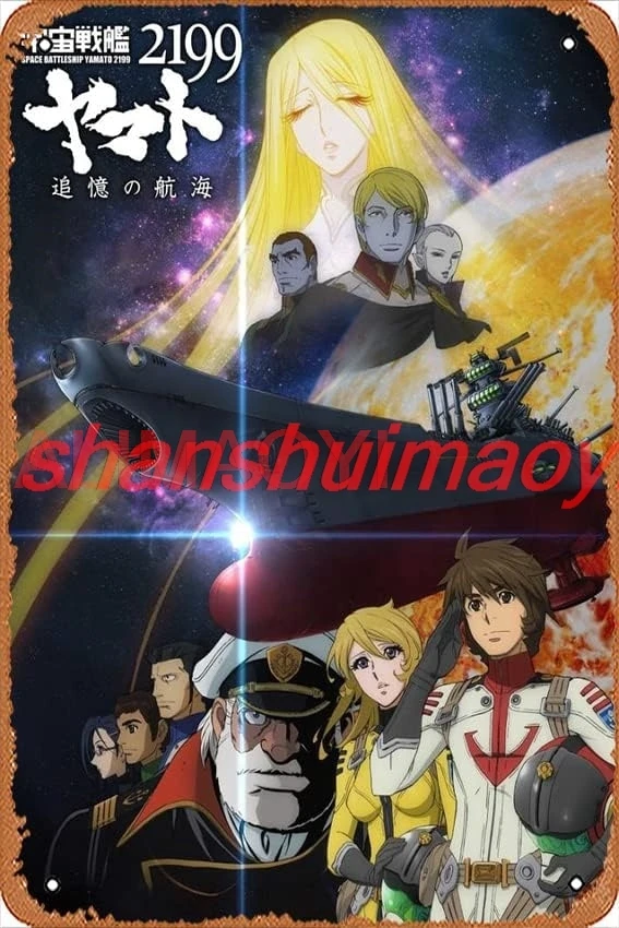 Star Blazers Anime Manga Poster 8 x 12 Inches - Retro Vintage Metal Tin Sign for Home Bar Pub Garage Decor Movie Gifts LL