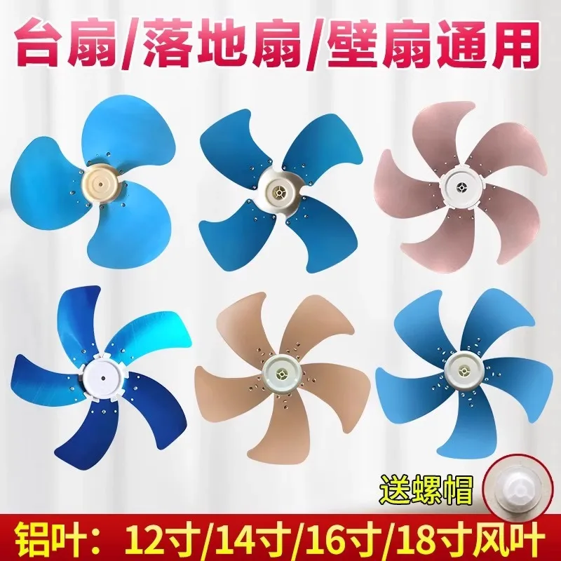 2pcs Universal Aluminum Fan Blade 12 14 16 18 Inch For Table Stand Wall Fan Replacement Spare Parts