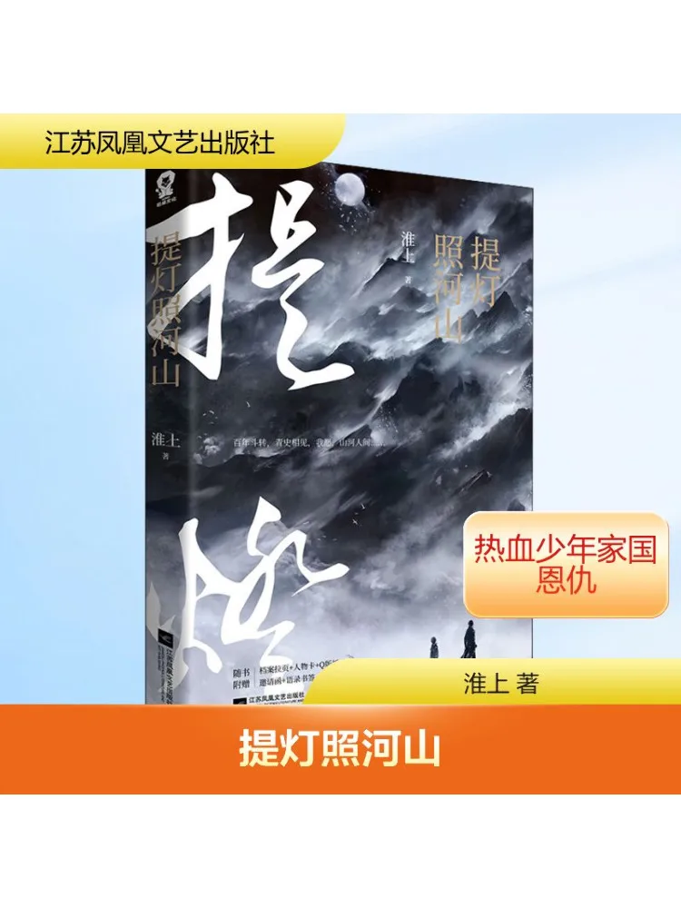 

Book-Winshare The Lantern Illuminates the Mountains Of the Mountains