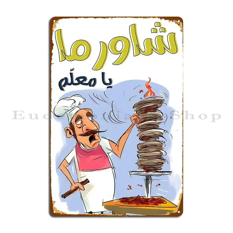 Shawarma Chefs Delight A Dash Of Shawarma Grill Humor For Your Flavor Fix Metal Plaque Poster Cinema Create Wall Decor