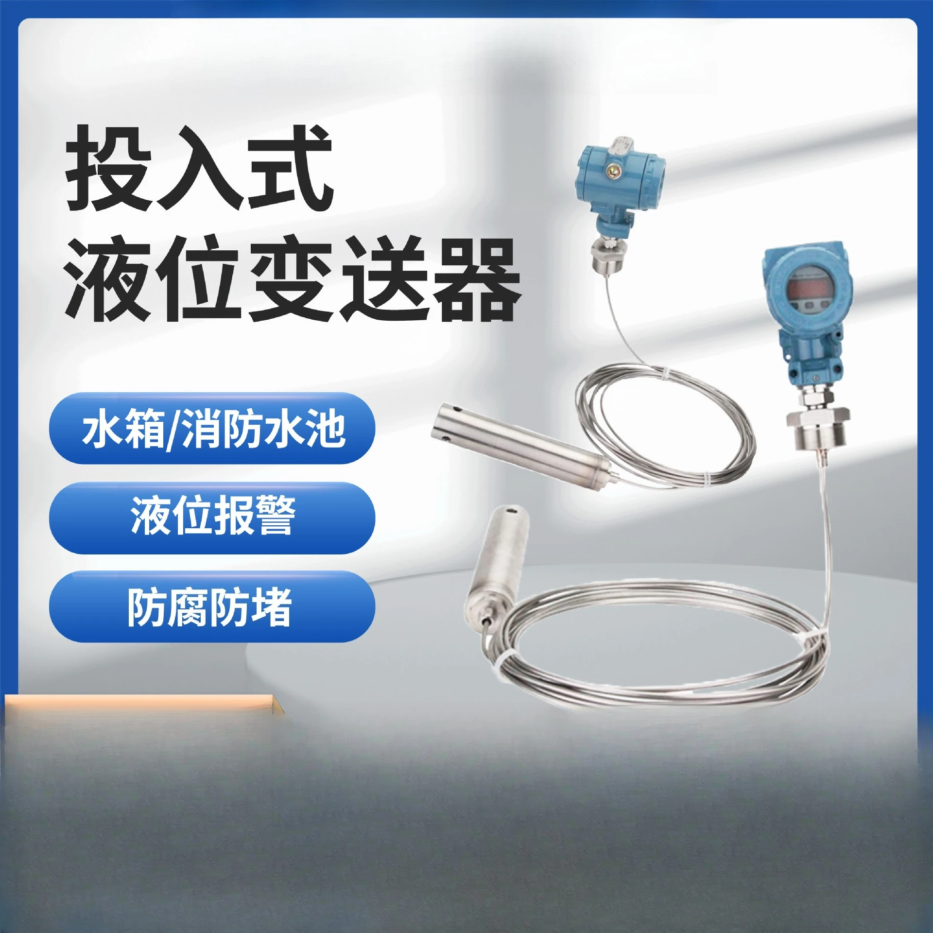 Input type liquid level water display transmitter hydrostatic liquid level anti-corrosion PTFE liquid level sensor