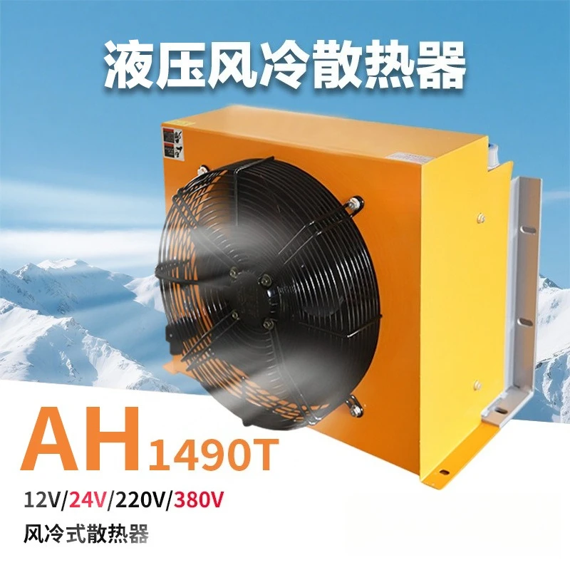 AH1490T Air Cooled Hydraulic Oil Cooler 12V 24V 380V Efficient Cooling For Excavator Agricultural Hydraulic Station