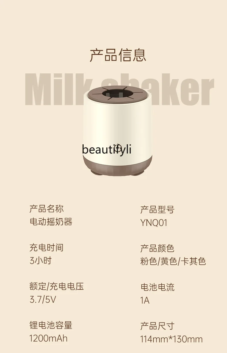 Smart electric milk shaker Household milk frother Portable, fully automatic charging