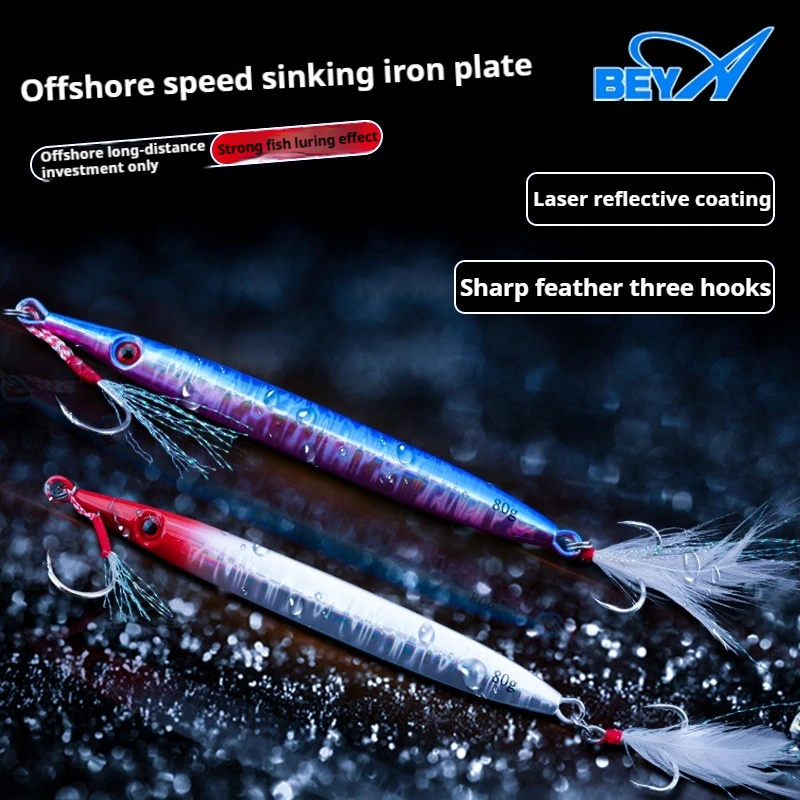 New Beya Glow-In-The-Dark Offshore Fast Sink Iron Plate Fishing Hook Long Cast Tuna Mackerel Small Red 40g60g80g Luya Bait