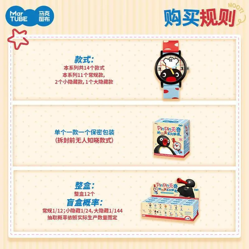 Original Martube Pingu A Perfectly Ordinary Day Watch Series Watch Series Blind Box Watch Ornament Collect Toys Birthday Gifts view 5