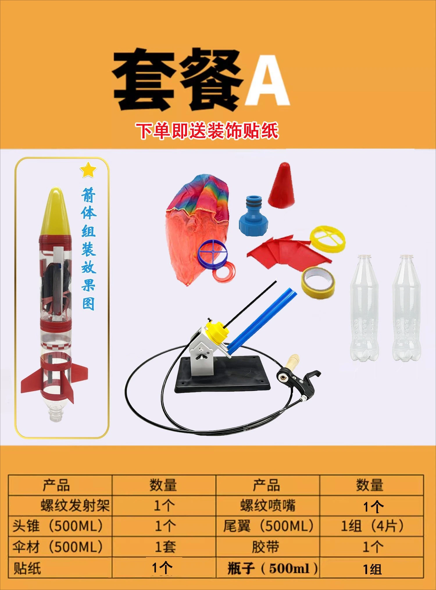 Water rocket launcher with parachute a full set of production materials handmade by children DIY