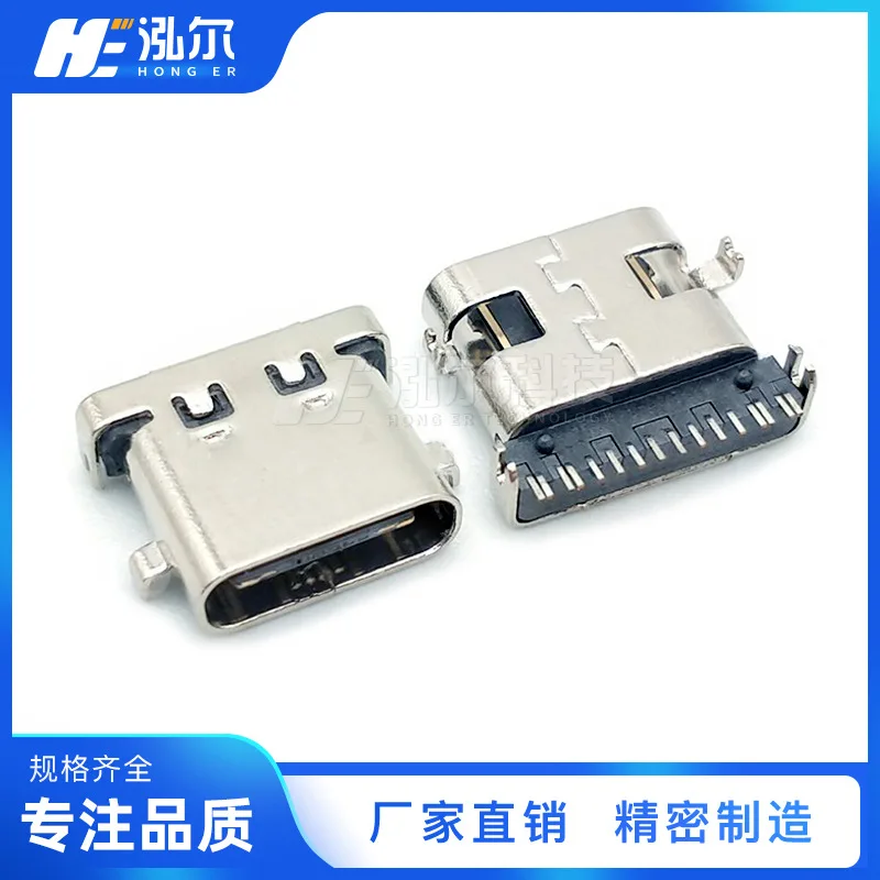 For USB3.1 connector TYPE-C female16PIN sinking plate 1.0 extended single row patch SMT length 8.5mm