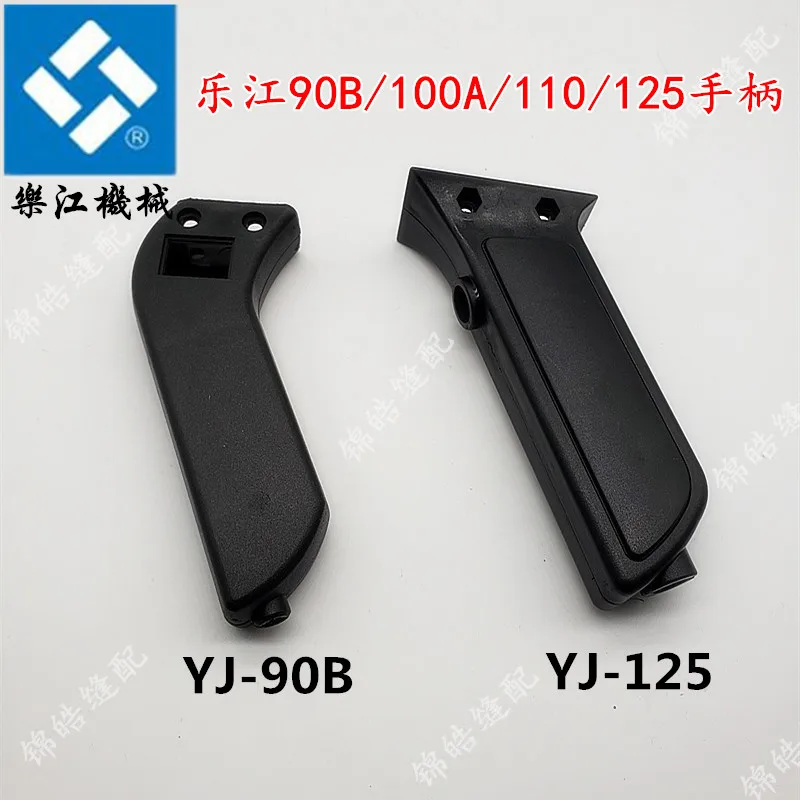 Lejiang DYJ-2YJ-90 B100a110125a Circular Knife Electric Scissors Cutting Machine Accessories Switch Handle