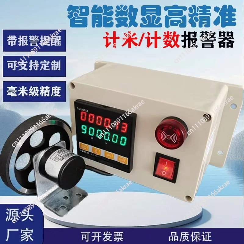 Meter counter high-precision roller type electronic induction length measuring alarm automatic meter counter