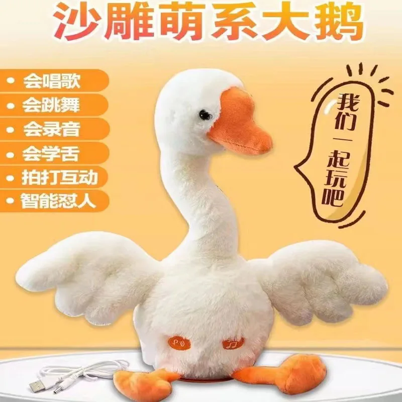 Tiktok The same type of sand sculpture repeat reading duck can sing, light up, learn to speak, electric plush toy big white goos