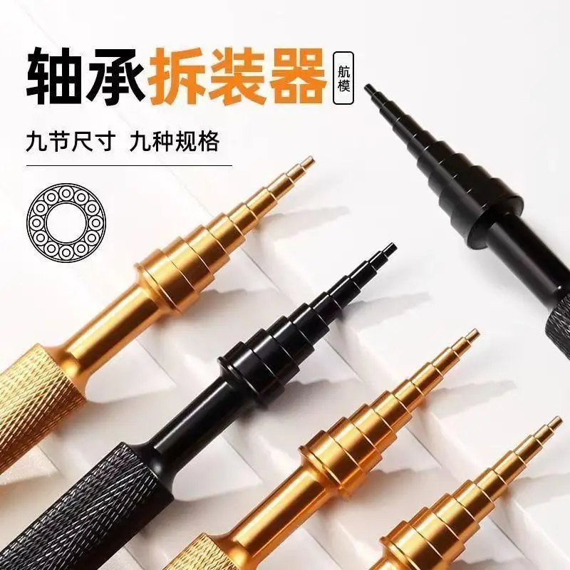 Portable small bearing disassembler loading and unloading tool model aircraft motor installation puller inner hole propulsion