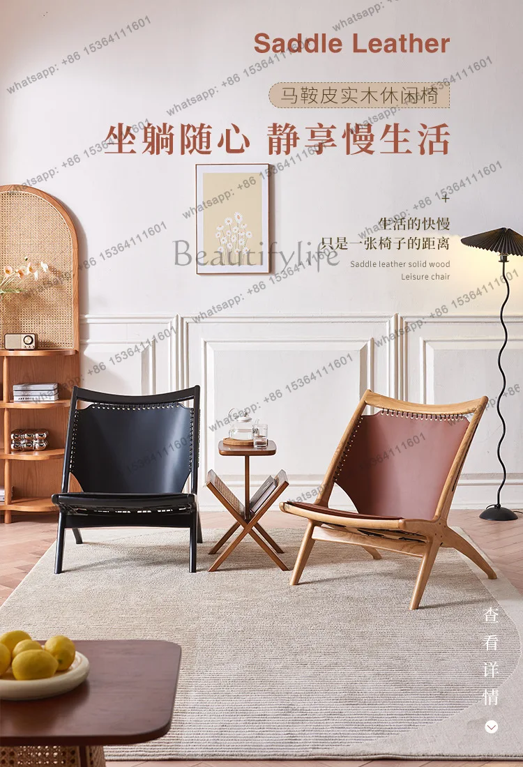Italian minimalist solid wood leisure chair saddle leather sofa modern minimalist recliner