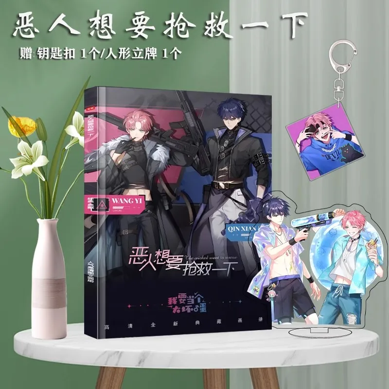 Comic The Wicked Want To Rescue Picture Album Qin Xian, Wang Yi Cartoon Characters HD Photobook Cosplay Gift