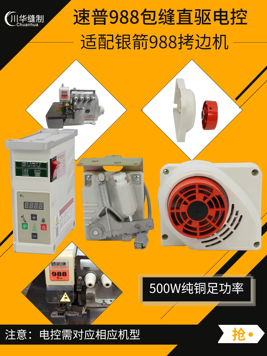 

Оверлок Supu siruba 988, швейная машина с прямым приводом, электрическое управление, полная блокирующая машина, зажимная машина, блокировка