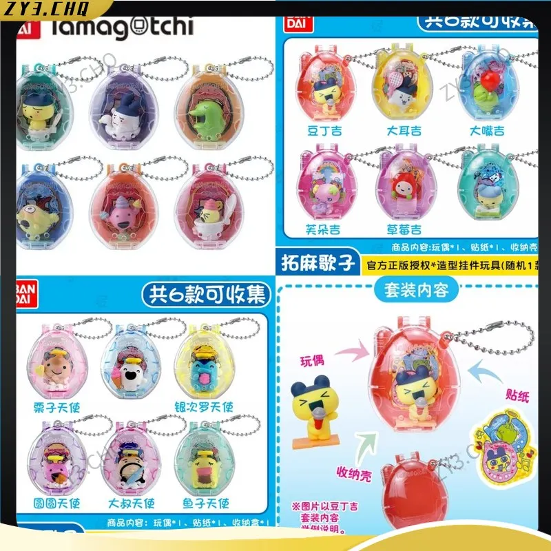

Bandai'S New Tamagotchi Takuma Songzi Pooptime Style Pendant, Doudingji Doll Blind Box Blind Bag Toy Gift