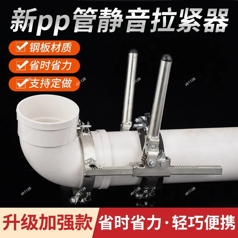 Pipe Tensioner & Connector for PP Silent Drainage Pipe HDPE Straight Pipe Installation Tool