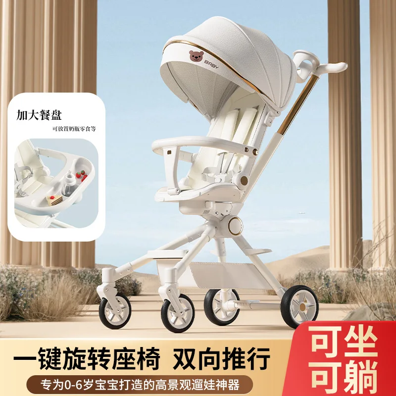 

Baby Stroller High Landscape Lightweight Outing Can Sit Lie Aluminum Alloy Lightweight Folding Bidirectional Walking Baby Cart