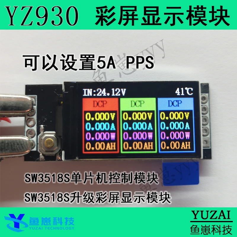 

Color screen display module IPS color screen display SW3518S fast charging module add control module 5A PPS