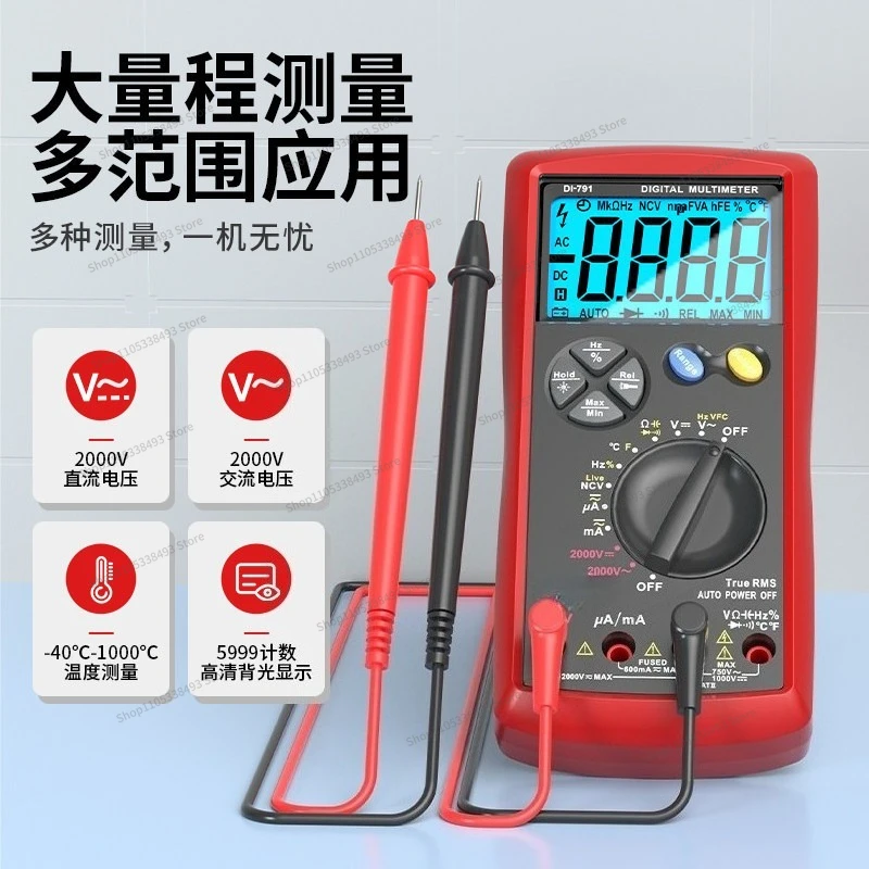 For Photovoltaic Multimeter Digital High-precision 2000V High-voltage Mining Intelligent Anti-burning Electrician