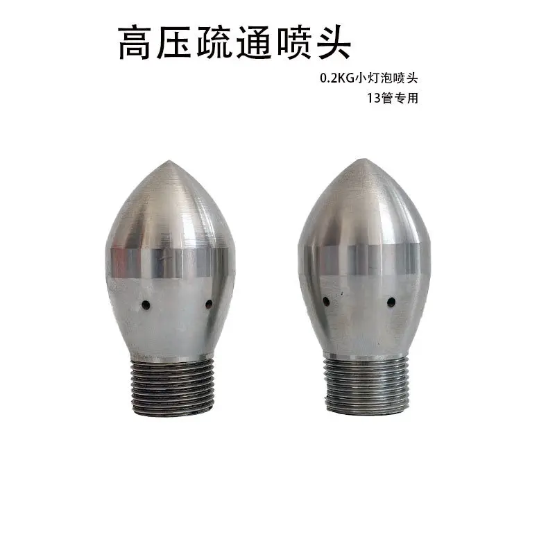 M22 high-pressure dredging nozzle 0.2KG, 13 pipe dedicated dredging sewer pipe nozzle