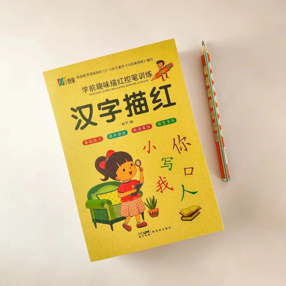 Calligraphy Copybooks Learn Chinese Characters Pencil Tianzige Exercise Books Writing Practice Copybook Fun Pen Control Exercise