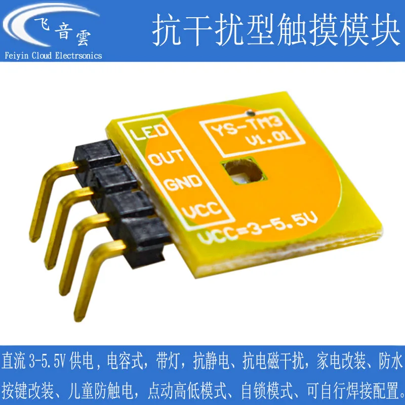 10pcs Strong Anti-interference Touch Module/Anti Static 8KV Touch Sensor/Replace TTP223 Stable Single Key with Light TM3