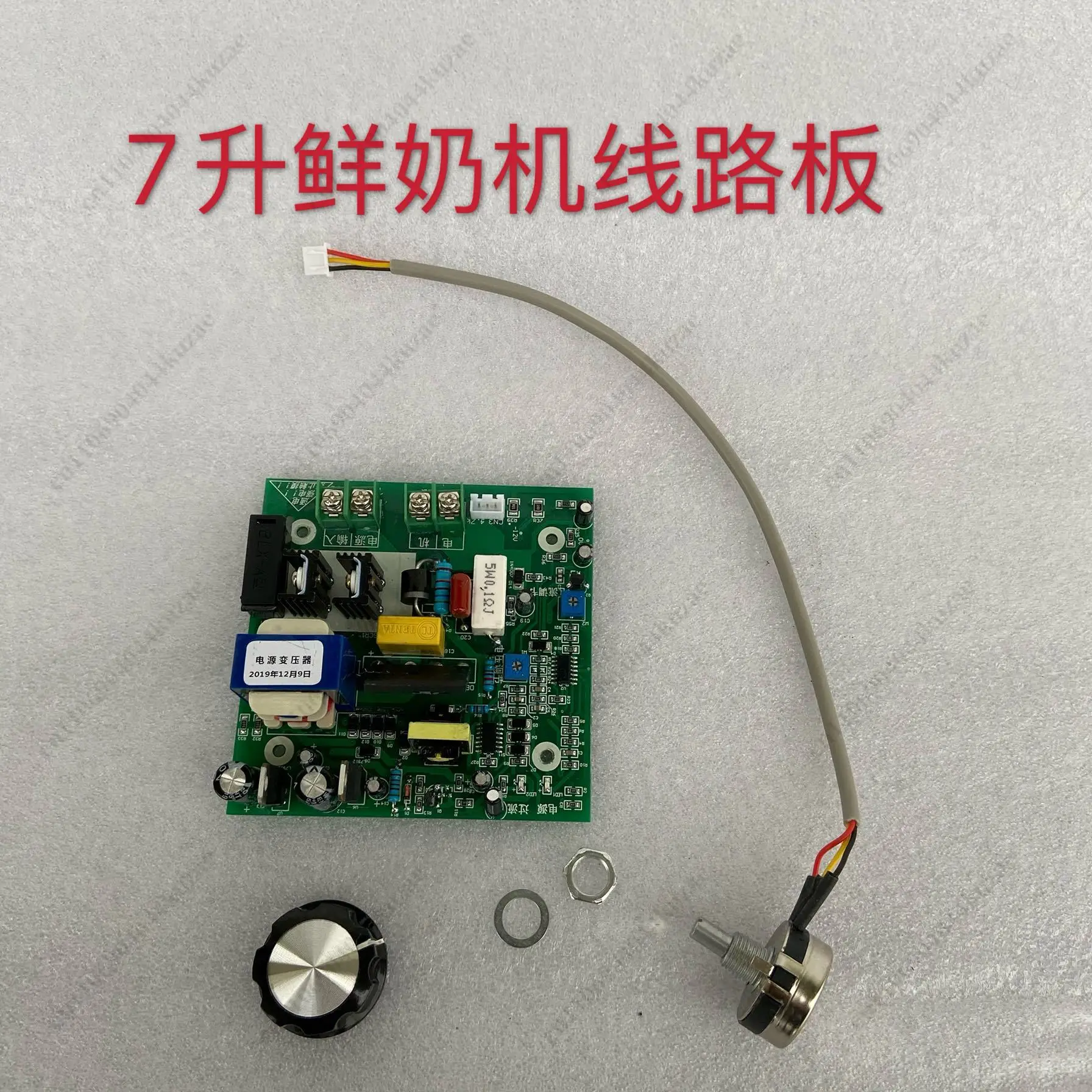 7L Milk Cream Mixer Control Circuit Board, Replacement Mainboard Accessories for Multi-Brand Cream Making Machines