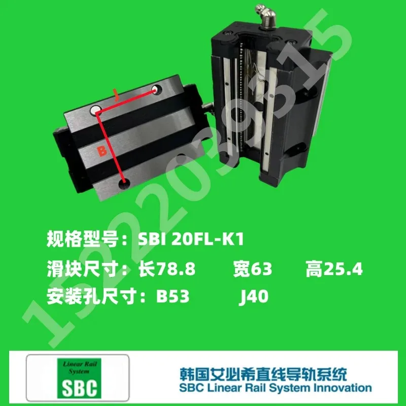 South Korean SBC slider SBI 15/20/25/30/35/45/55/65FL FLL SL SLL guide rail SBG