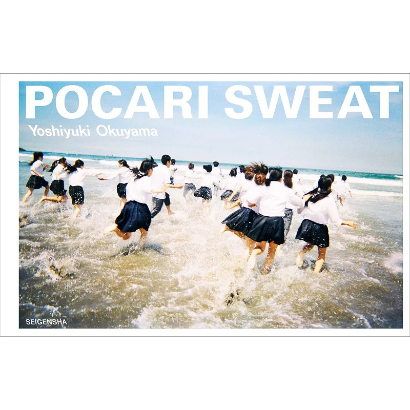 

POCARI SWEAT Yuki Okuyama Seigensha 9784861526831 Book