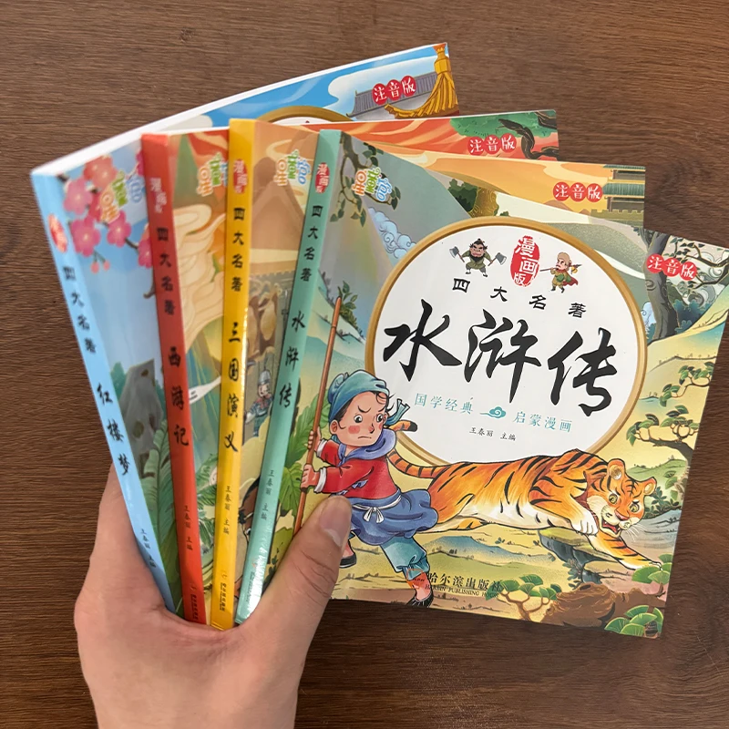 Four Great Classical Novels Comic Pinyin Edition Journey to the West Romance of Water Margin Kids Chinese Story Book