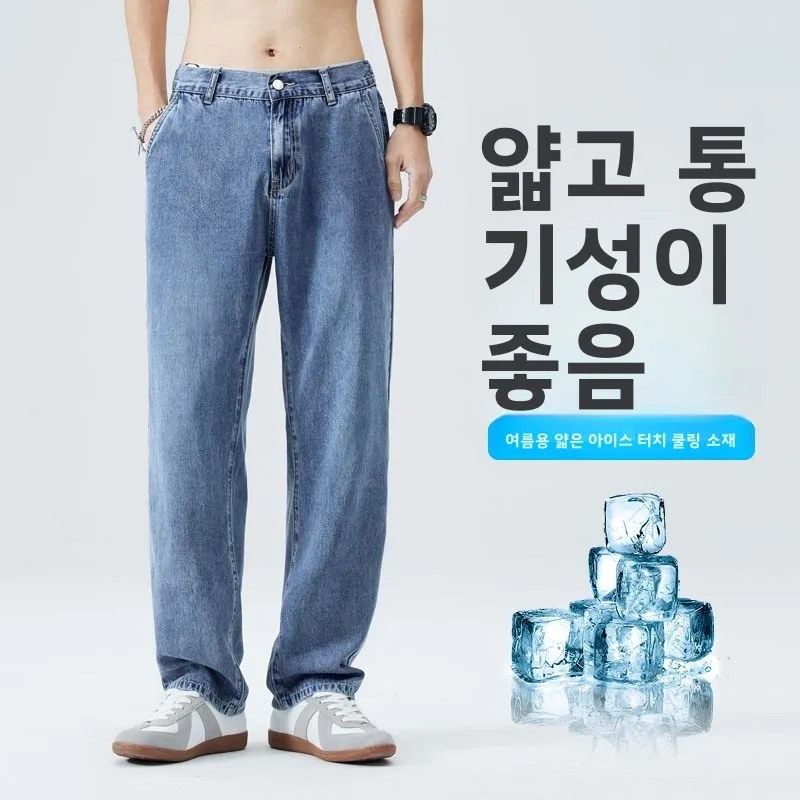 

Spring Summer Thin Men's Lyocell Loose Jeans Fashion Comfortable Straight Casual Denim Pants Brand Male Clothe Wide Leg Trousers