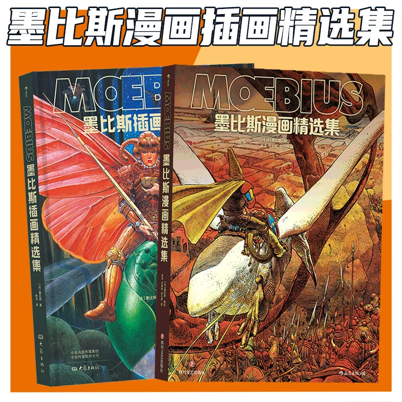 

Moebius Illustrations Collection + Moebius Comics Collection set European comics and post-Romantic art books