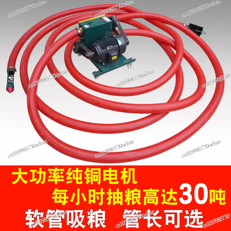 

New Medium Drive Grain Suction Machine Household Double Tube Large Suction Sand Cement Coal Ash Feeding Machine Corn Wheat P