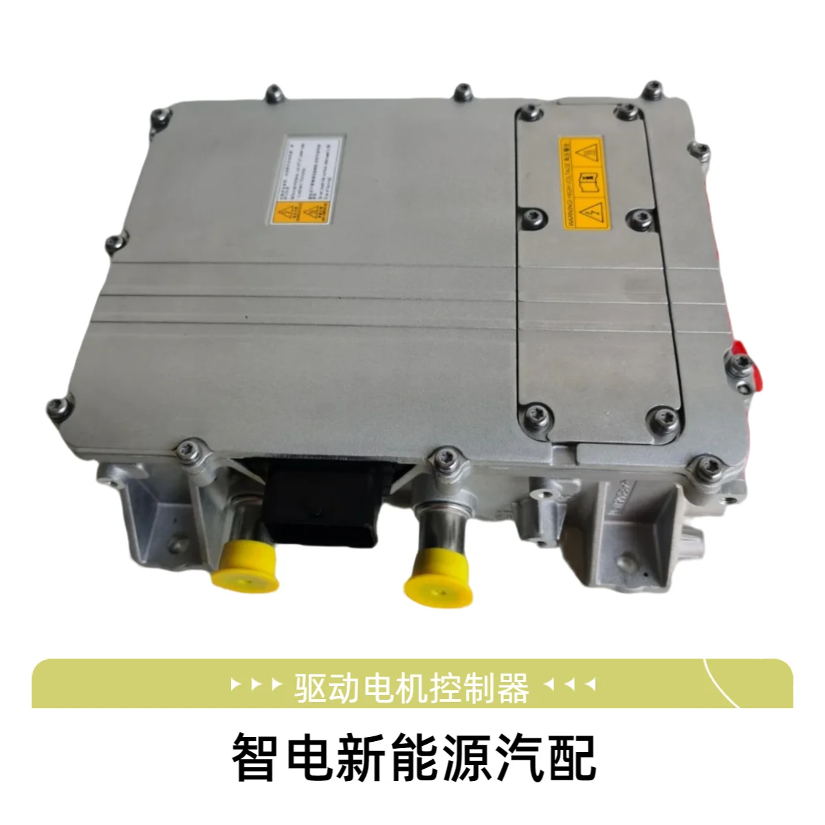 

Suitable for SRM Brilliance Xinyuan X30EV drive motor controller assembly Xinyuan car parts