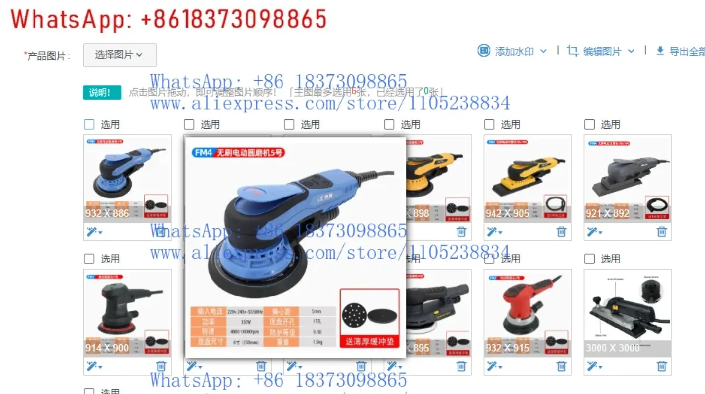 

Электрическая орбитальная шлифовальная машина с длинным основанием 70x400 мм, 500 Вт, с угольными щетками, OEM/ODM