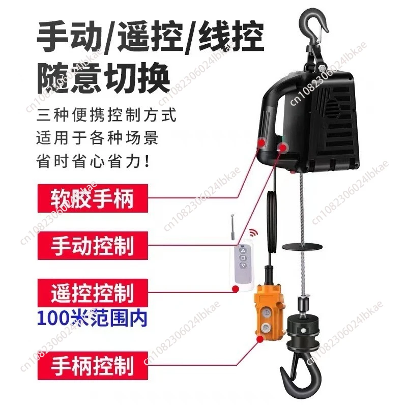 500Kg, miniature electric hoist 220v household small crane portable electric hoist small hoist remote control, traction