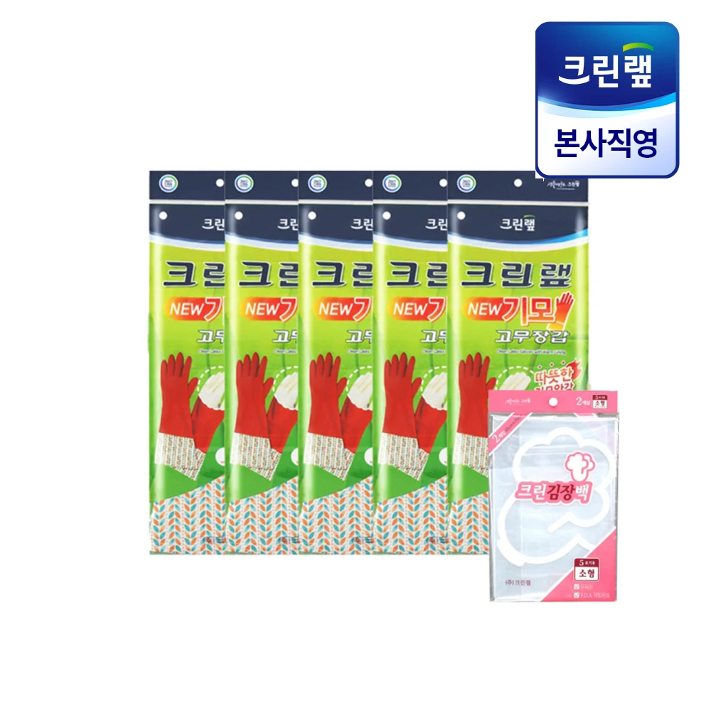 Cleanwrap Cleanlab warm rubber gloves x5 (+kimchi-making bag 2ea}