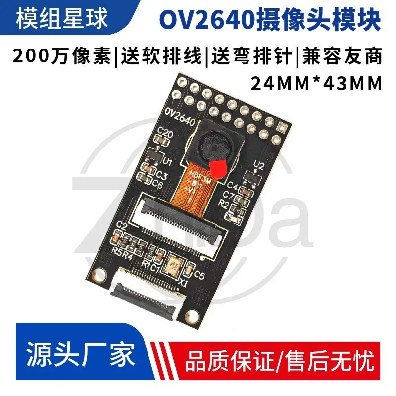 OV2640 OV5640 Camera Module 200W Pixel Camera Sensor Board With FPC Ribbon Cable Bent Pin Header