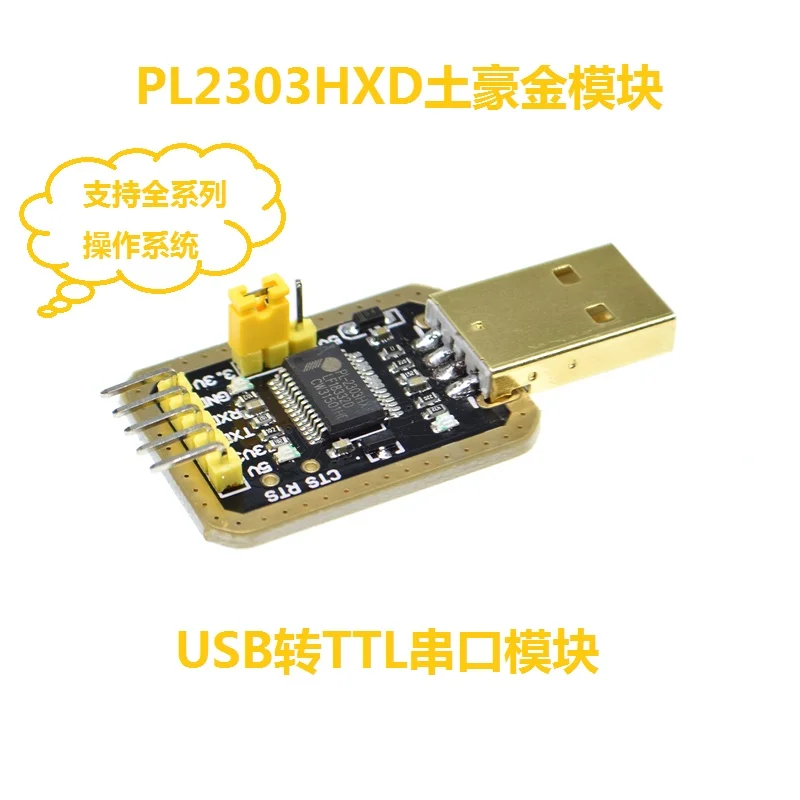 Local Tyrants Gold PL2303 Round Of TTL USB Module Of USB Serial Port MCU Upgrade PL2303HXD Download Line