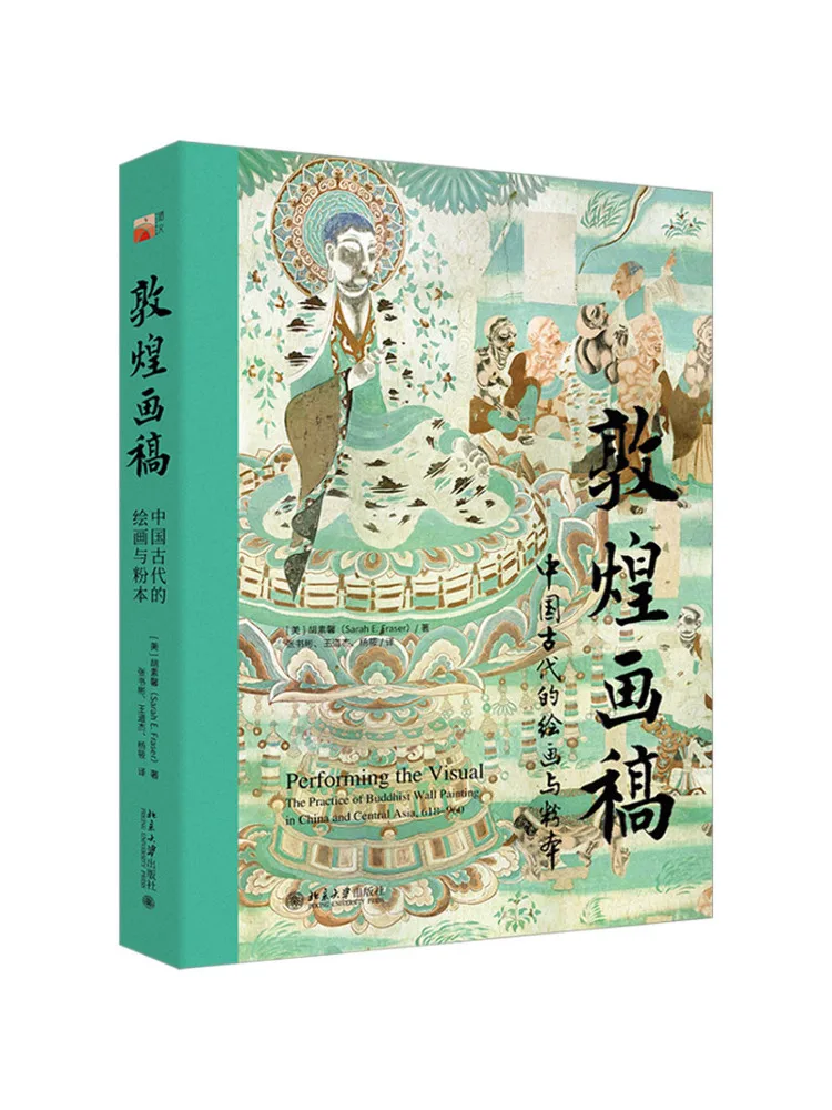 

Book-Winshare Dunhuang Paintings Ancient Chinese Paintings and Powder