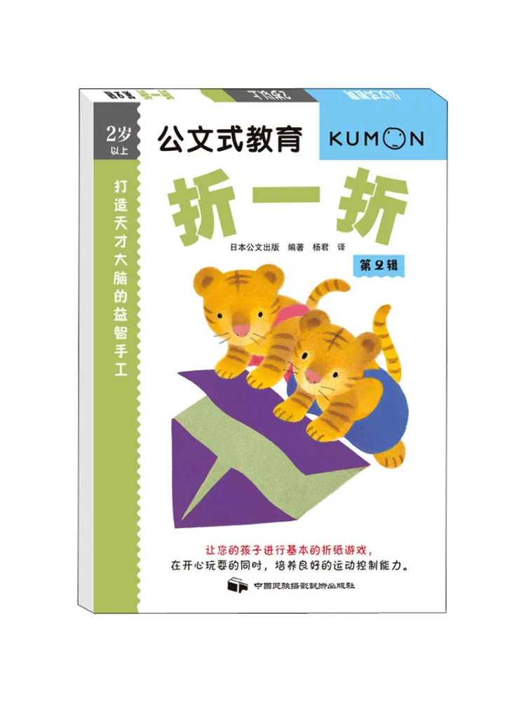 

Book-Winshare Crafting Genius Brains Educational Crafts Fold 90 Off Series 2