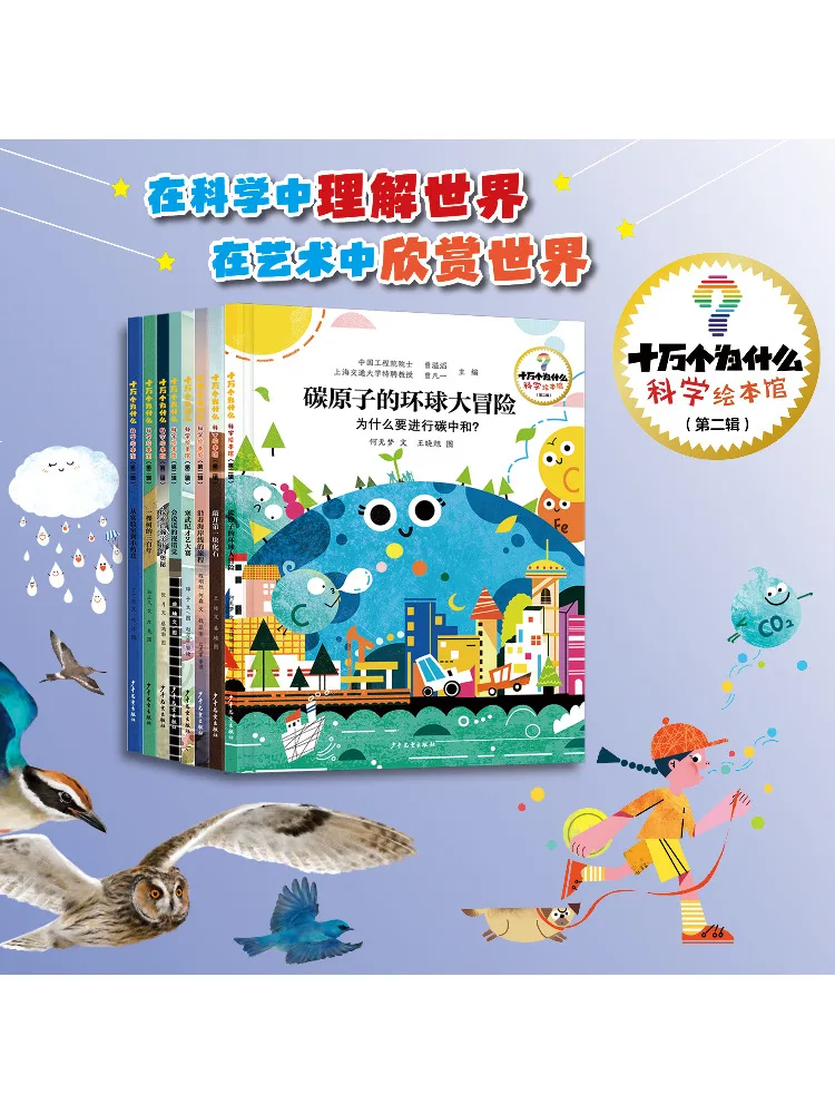 

Книга-Winshare Journey Along the Coastline Why Do Birds Migrate