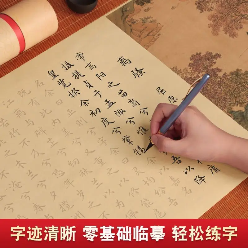 Li Sao Qu Yuan's Poetry Collection Long Volume Wen Zhengming's Small Case Pen Style Brush Copying Calligraphy Calligraphy