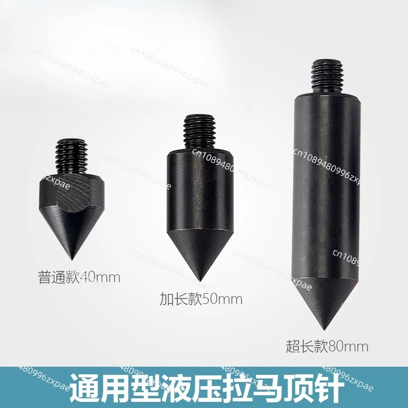 Hydraulic puller accessories Extended thimble Thimble Pole Tip