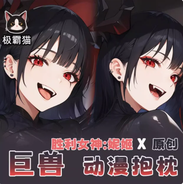 Anime NIKKE la diosa de la victoria Dakimakura funda para almohada Cosplay Otaku funda de cojín regalos de navidad JBM